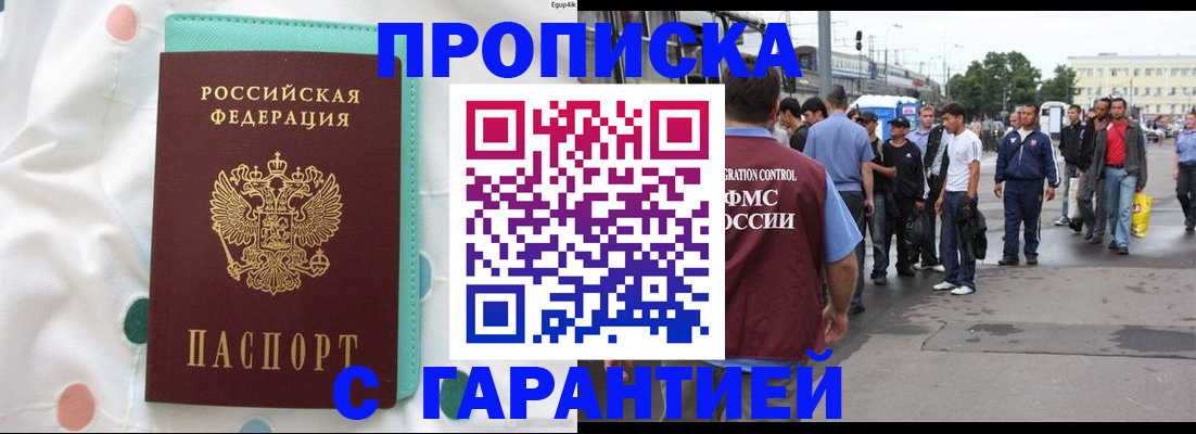 временная регистрация поиск в Уяре