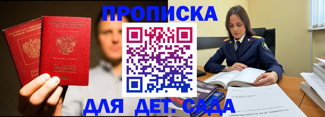 временная регистрация в Уяре