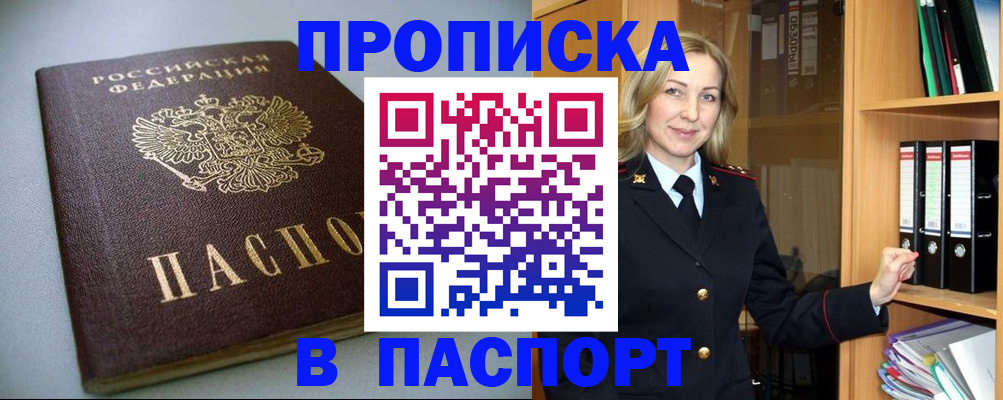временная регистрация госуслуги в Уяре