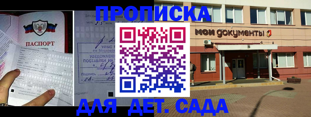 временная регистрация для школы в Уяре